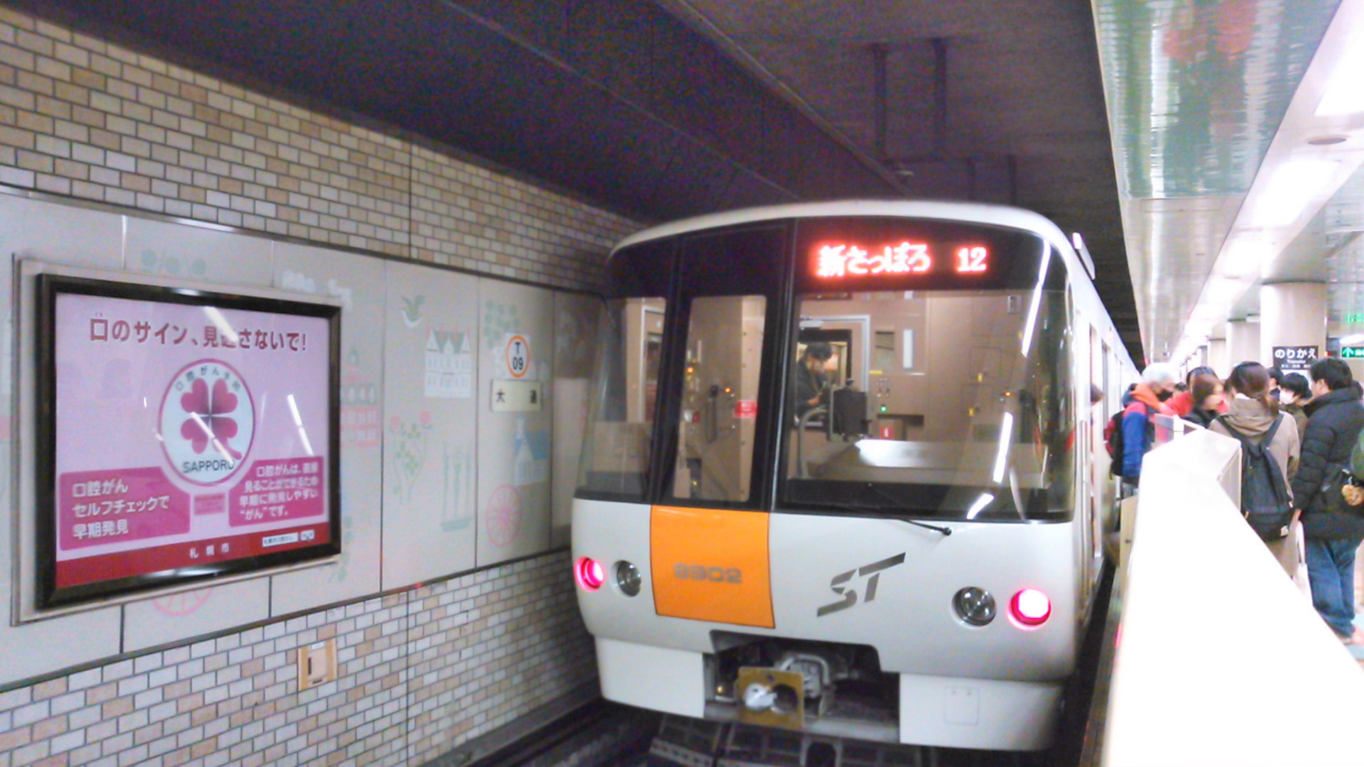 東西線8000形802編成 | SCSMH1