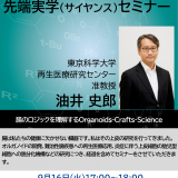 Principal Pharmacotherapy 改訂3版が出版されました。 | 慶應