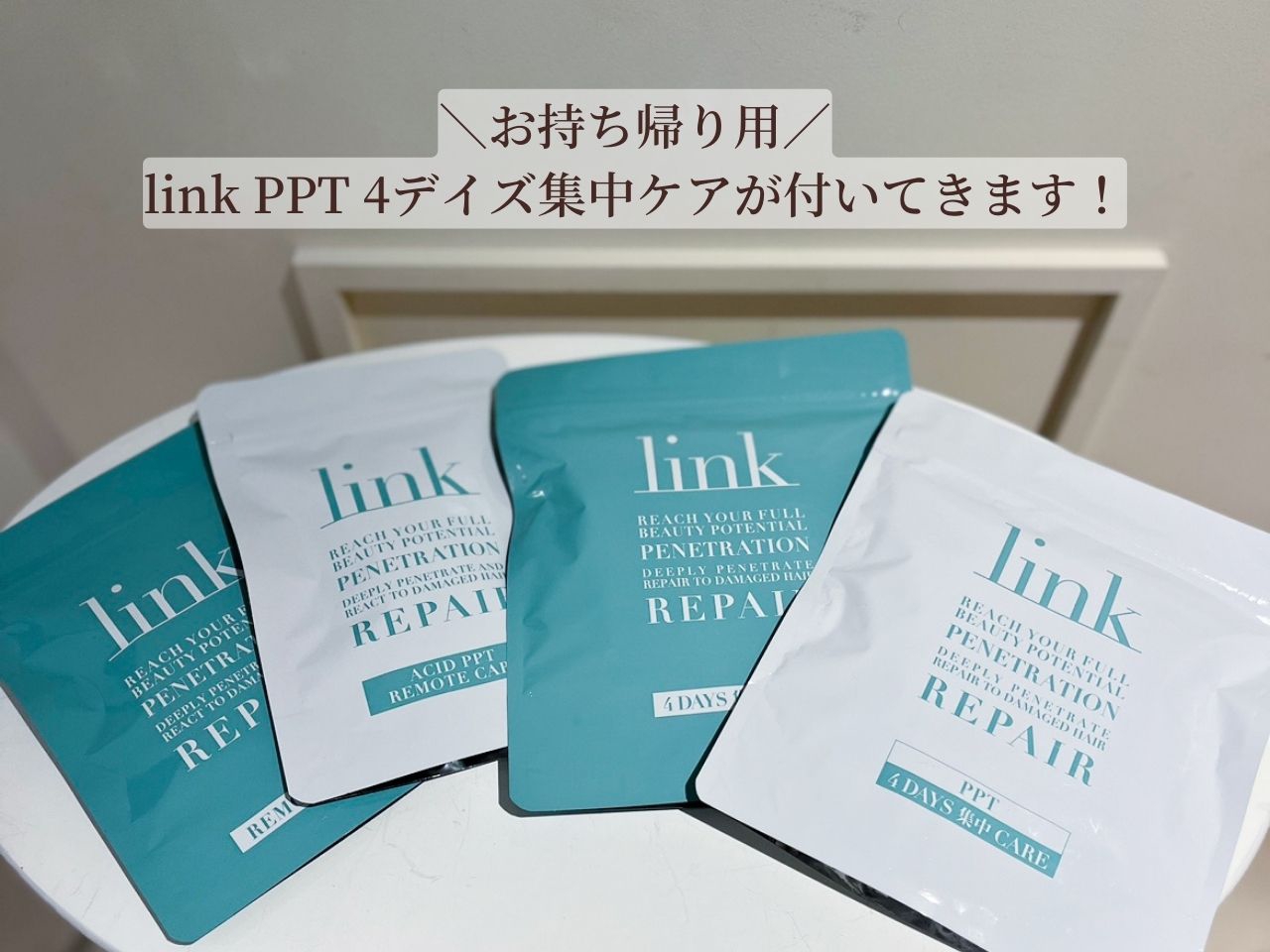 2〜3月限定キャンペーン】ホームケア付き超音波髪質改善TR2回コース＆脱毛2ヶ所以上で保湿アイテムプレゼント！ | ヘア＆エステ  ／ヘアドネーションのSatisfeal