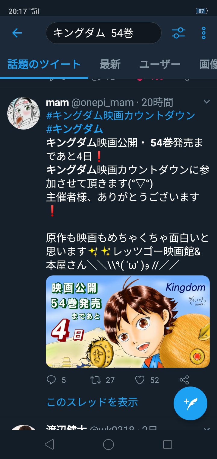 映画 キングダム 実写版 公開19 04 19金曜日 滝止水 S Ownd 映画 キングダム 実写版 公開19 04 19金曜日 滝止水 S Ownd