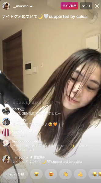 インスタライブ施策例 美容商材 ナイトルーティーン Starbank Blog
