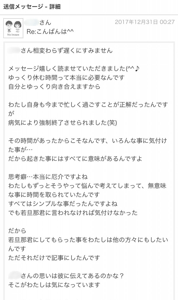 続 いただいたメッセージへの返信 １ Take It Easy 熟女妻の日々徒然