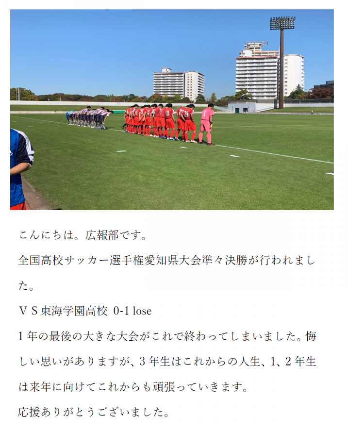 第99回全国高校サッカー選手権大会 愛知県大会 Chukyo Hs Soccer
