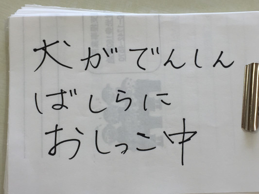 伝言ゲーム お題はこちら モーニング デイサービス かわせみ