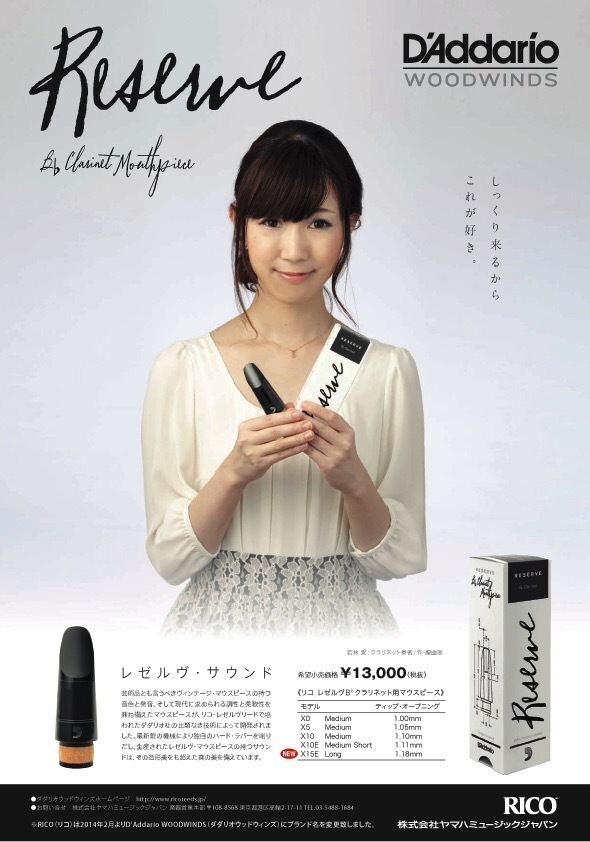 Profile | Megumi Wakabayashi Official Website