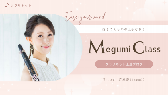 Megumi Wakabayashi Official Website