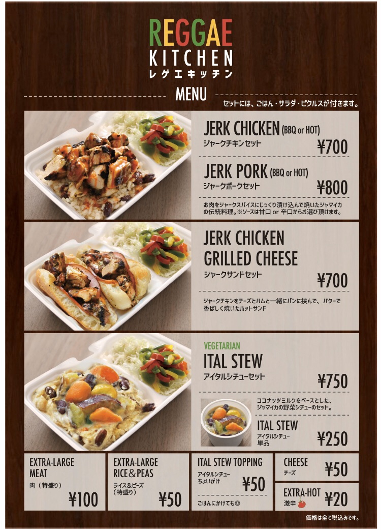 LUNCH / TAKE OUT MENU REGGAE KITCHEN