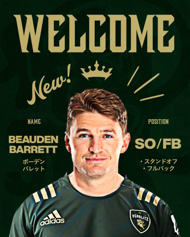 トヨタヴェルブリッツ ボーデンバレット選手 オンサイトカード SR 