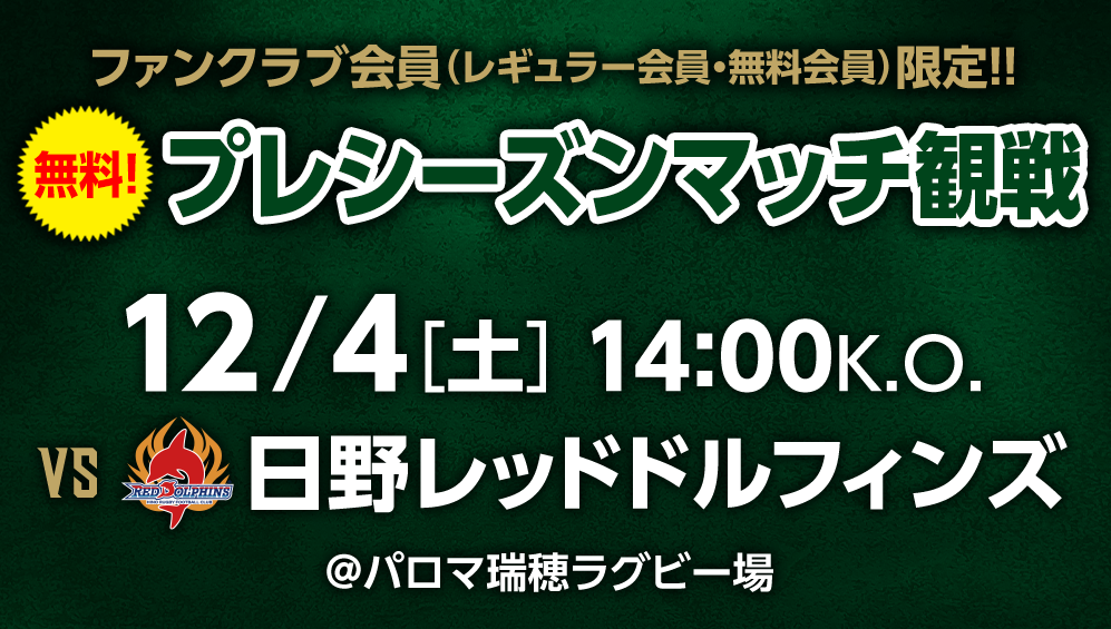 ジャパンラグビートップリーグ チケット 東芝vsサントリー 3月13日 2枚