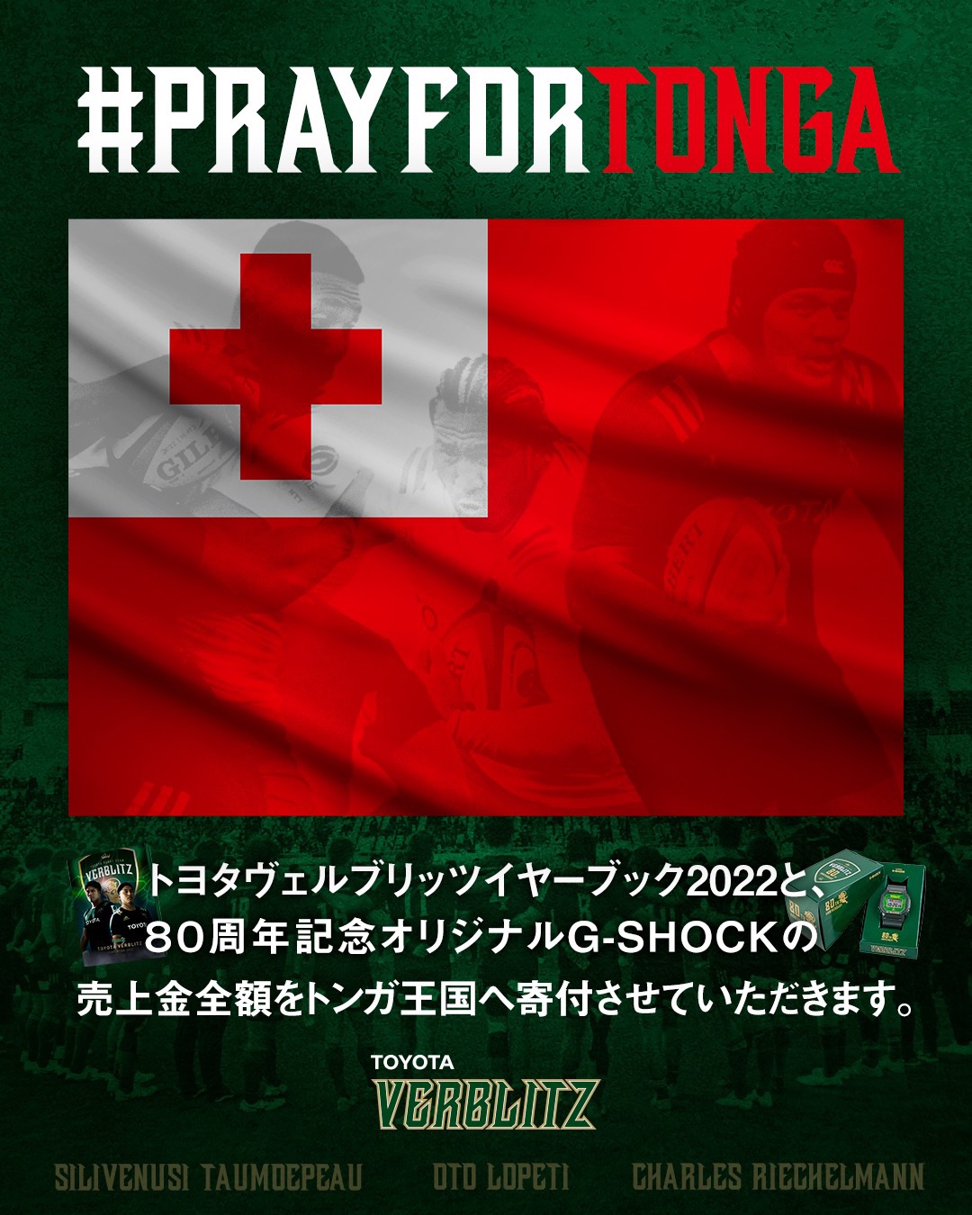 試合情報】イベントのご案内(2/5(土)BR東京戦) | VERBLITZ BLOG