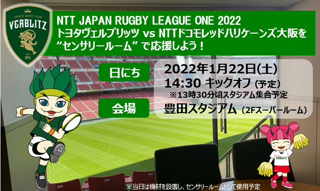 NTT docomo レッドハリケーンズ ユニフォーム NTTドコモ・レッドハリケーンズ 2020 ラグビージャージ ＜ OKA