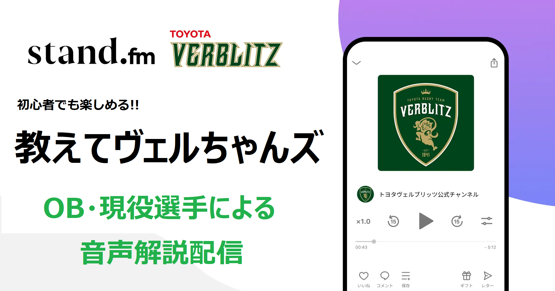 トヨタヴェルブリッツ ボイスメッセージ お守り