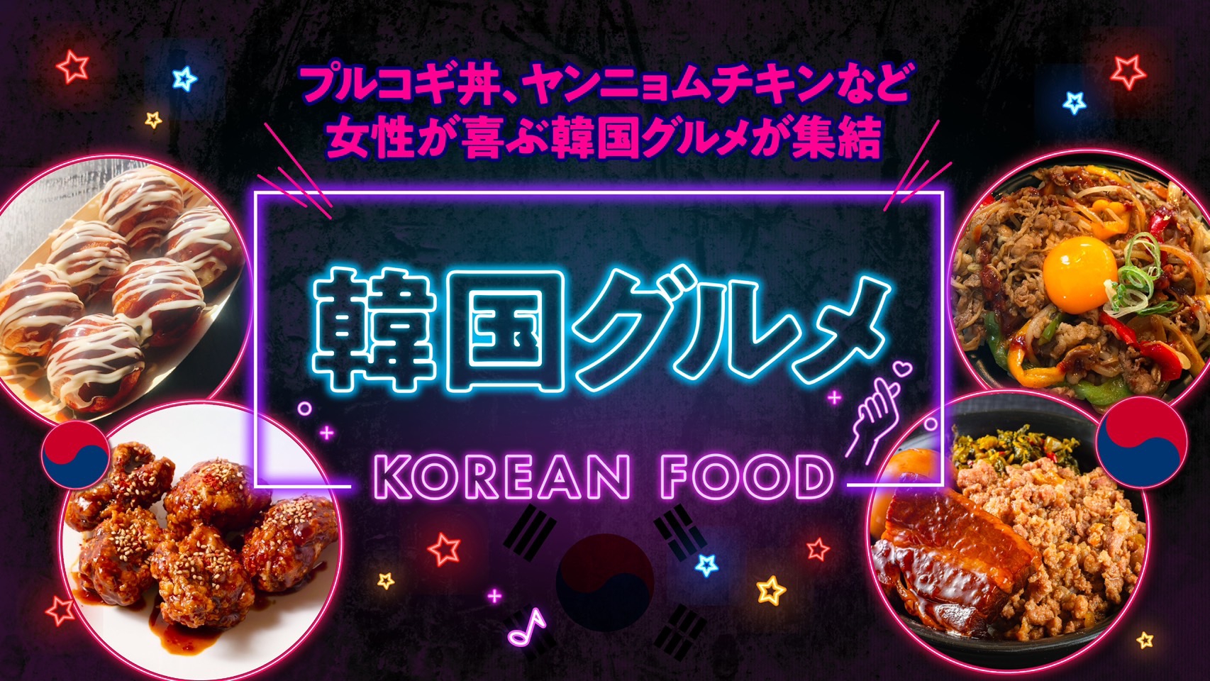 韓国料理　店引き上げ　1年未満 韓国料理店引き上げ1年未満