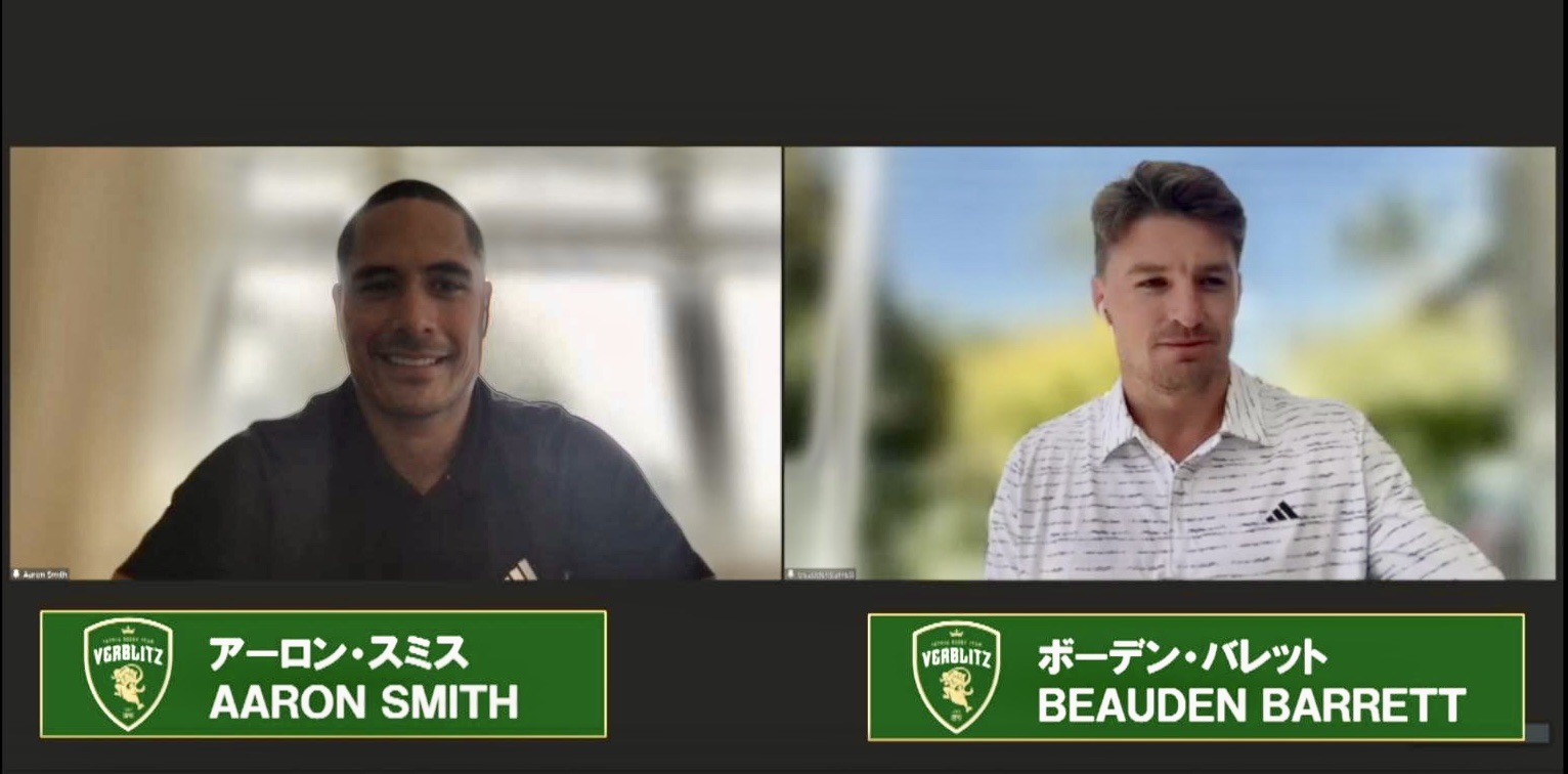 NEWS】2023-24シーズン 入団記者会見 アーロン・スミス＆ボーデン