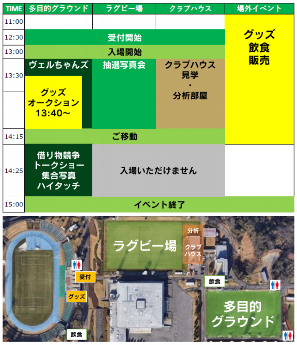 ファンクラブ】5/6(月・祝)ファン感謝デー開催決定！※4/1更新