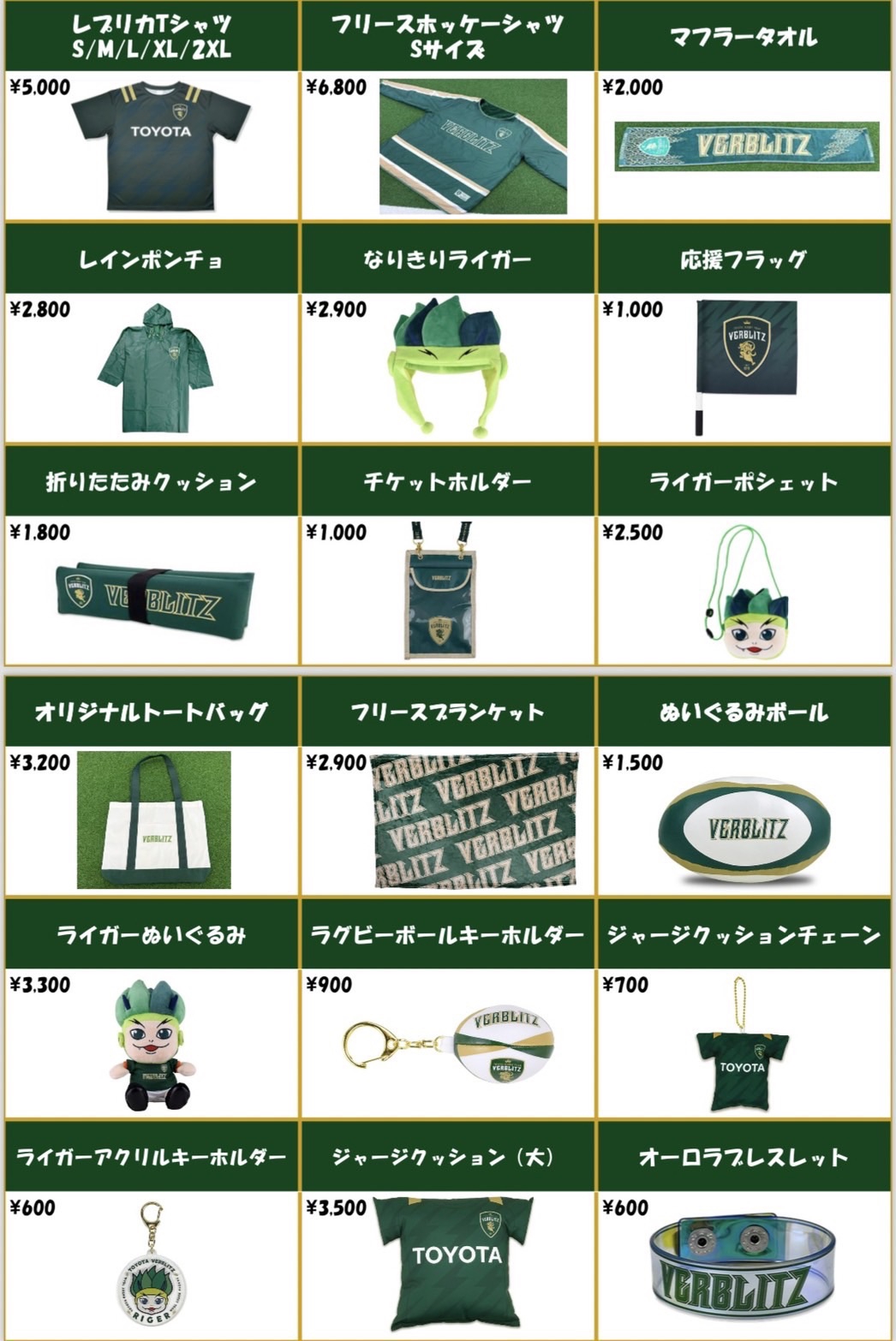 ラグビー非売品グッズ ラグビー非売品グッズ Rugby Online ラグビーオンライン - 東京