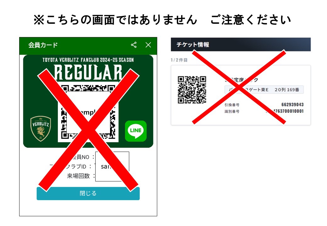 ファンクラブ】試合会場での入会特典お受渡しについて