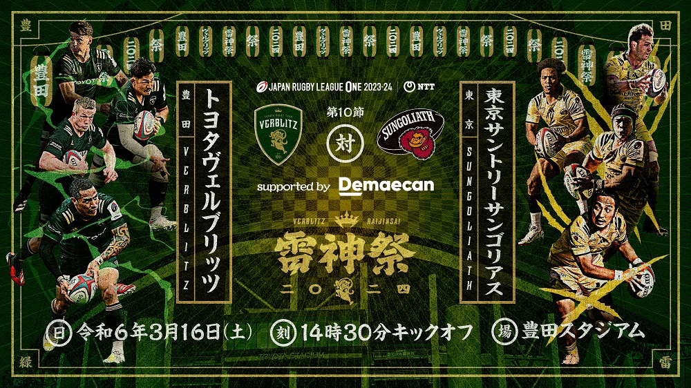 チケット・ファンクラブ : ページ5 | VERBLITZ BLOG