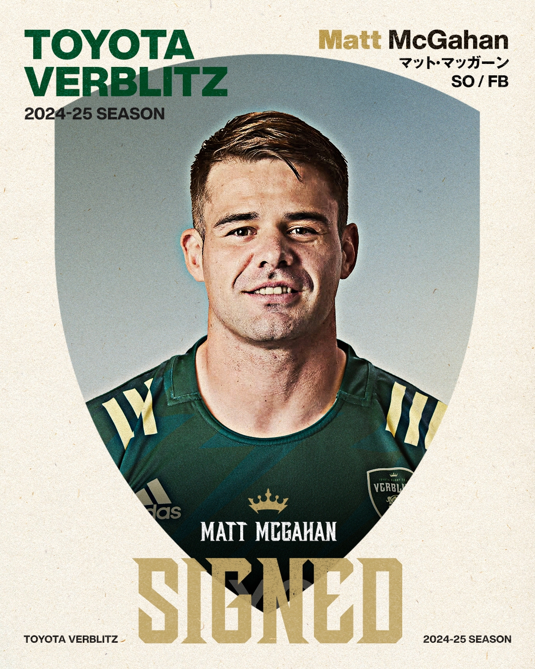 NEWS】 2024-25シーズン 追加加入選手のお知らせ | VERBLITZ BLOG