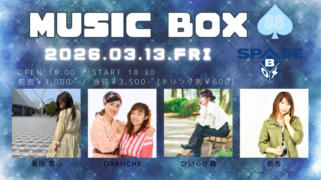 2026.3.13(金)名古屋・新栄 SPADE BOX | 結香 official website