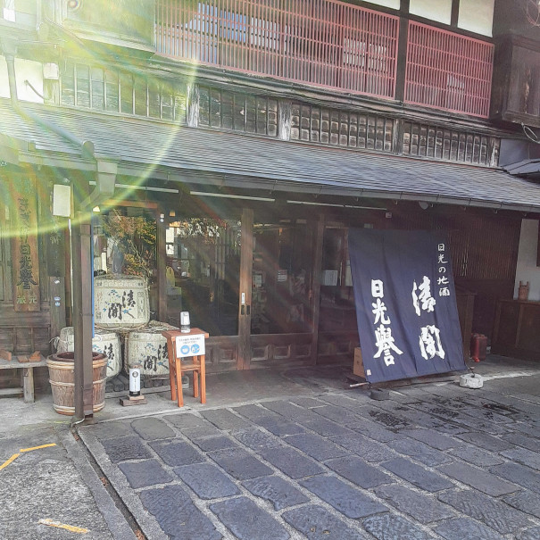 日光の地酒 渡邊佐平商店 栃木に泊まろう 宇都宮市のウィークリー マンスリーマンション紹介