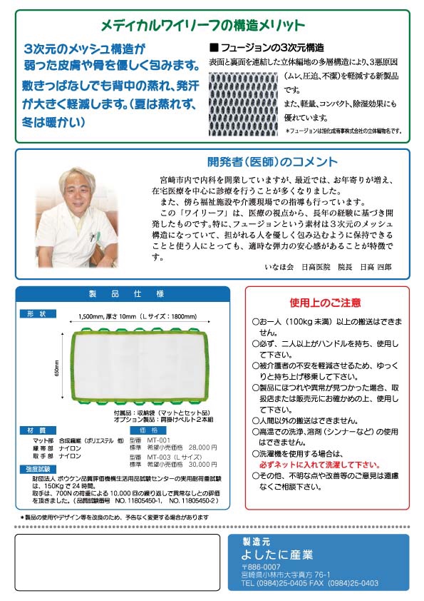 リーフ製品案内 | よしたに産業