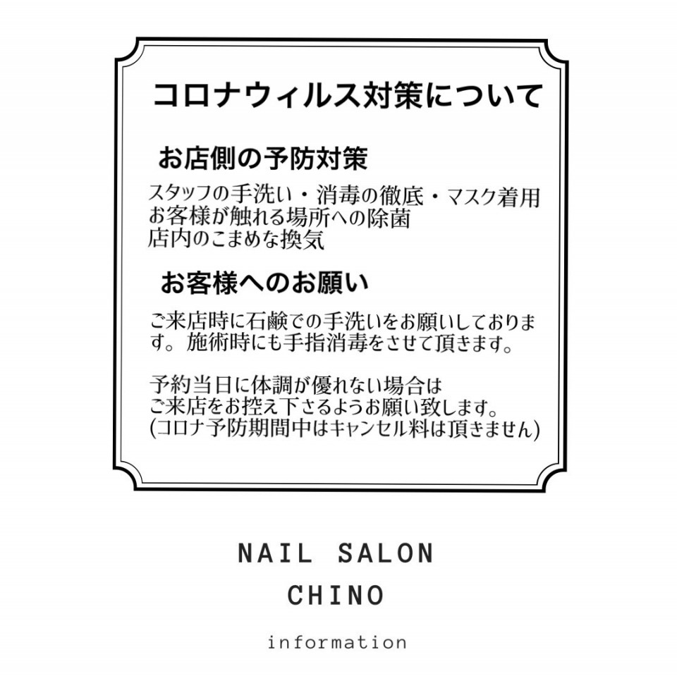 Information Chino