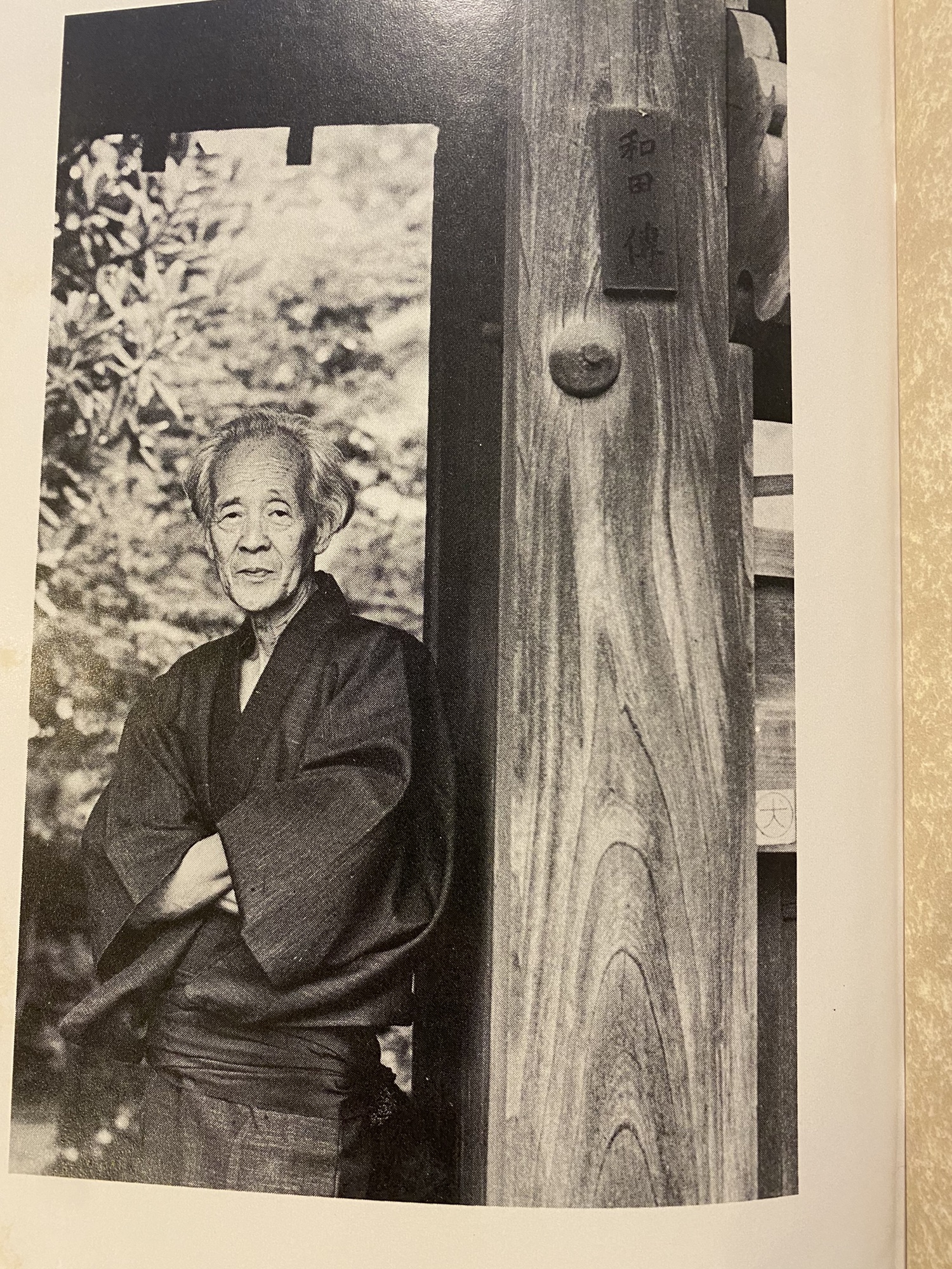 和田傳(わだつとう)全集 | 【本厚木サロン】 ぽっぽスタイル