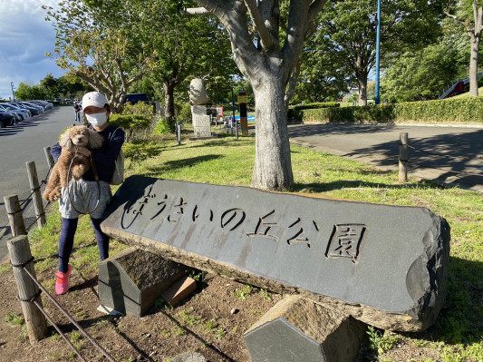 ぼうさいの丘公園の必須写真スポット 本厚木サロン ぽっぽスタイル