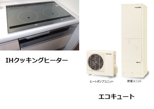 オール電化 Ih エコキュート 近畿リビング株式会社