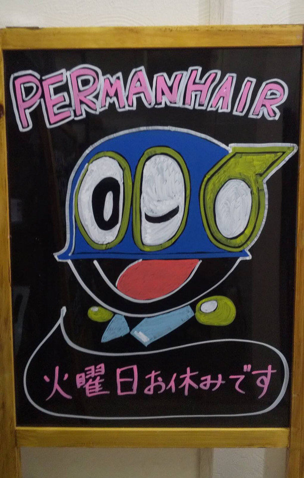 黒板イラスト Permanhair