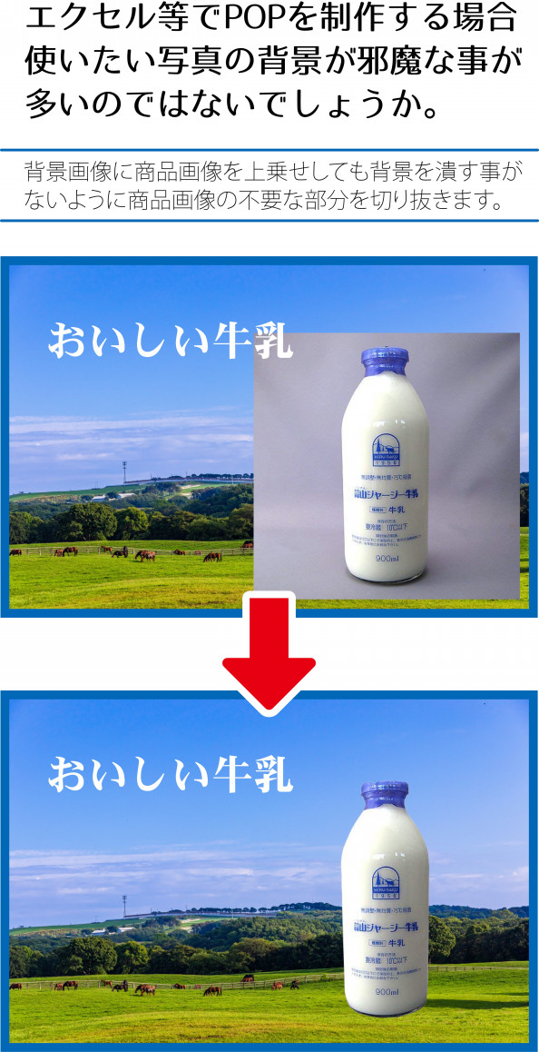 商品画像背景の透過化 Rei Studio 終活フォトムービー 私物語 観光宣伝フォトムービー 想い出探し 制作 商品画像背景の透過化 Rei Studio 終活フォトムービー 私物語 観光宣伝フォトムービー 想い出探し 制作