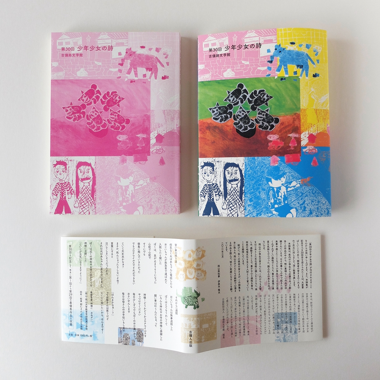 ま*ゆ様 見つけだし ☆オークション出品☆ together 絵画原画+