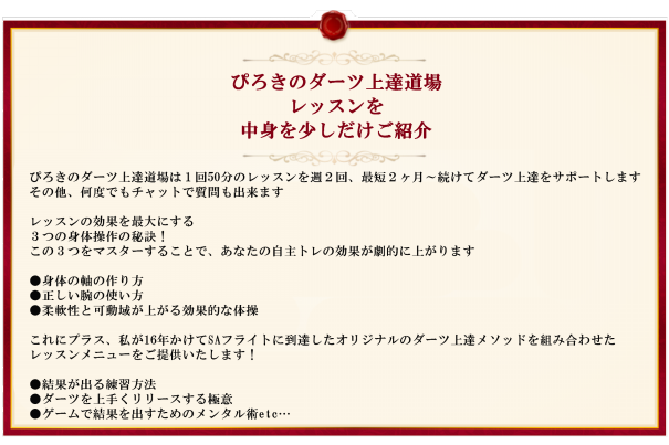 ぴろき道場 ぴろき道場