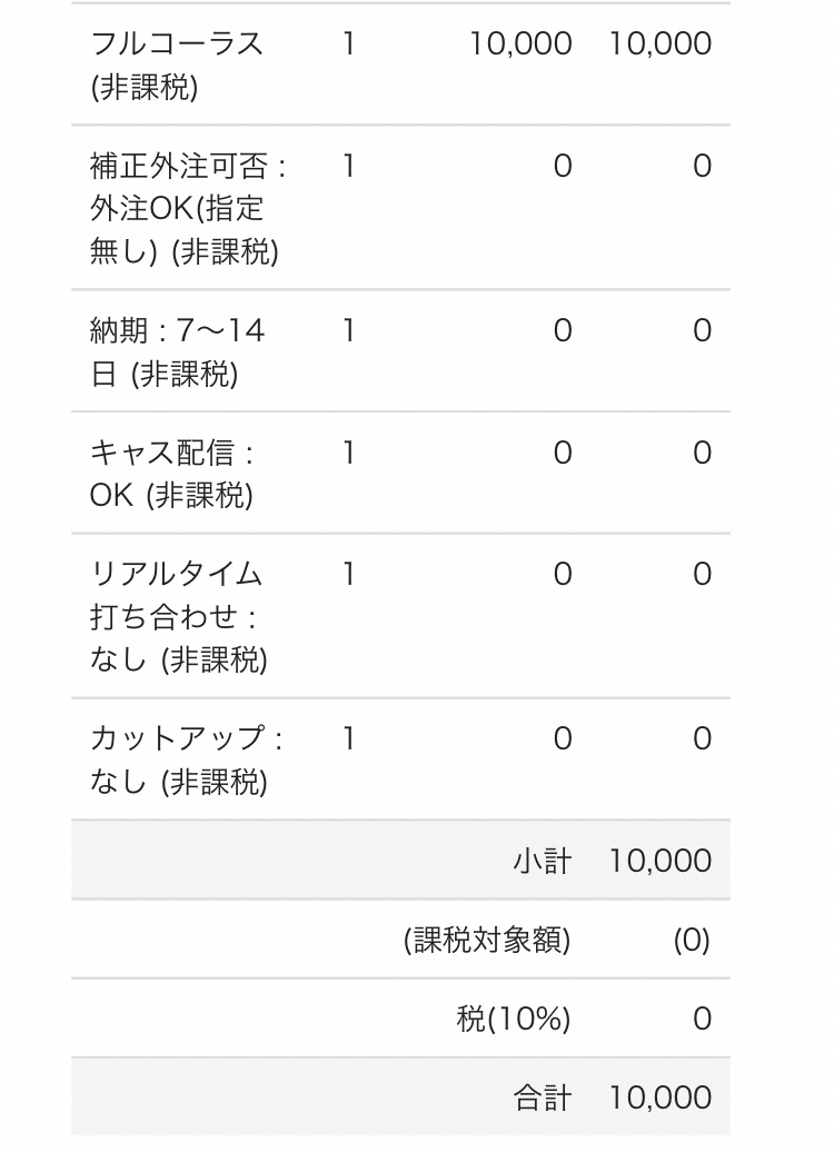 MIITA 追加料金お支払い用ページ 購入・支払いについて | タニタオンラインショップ