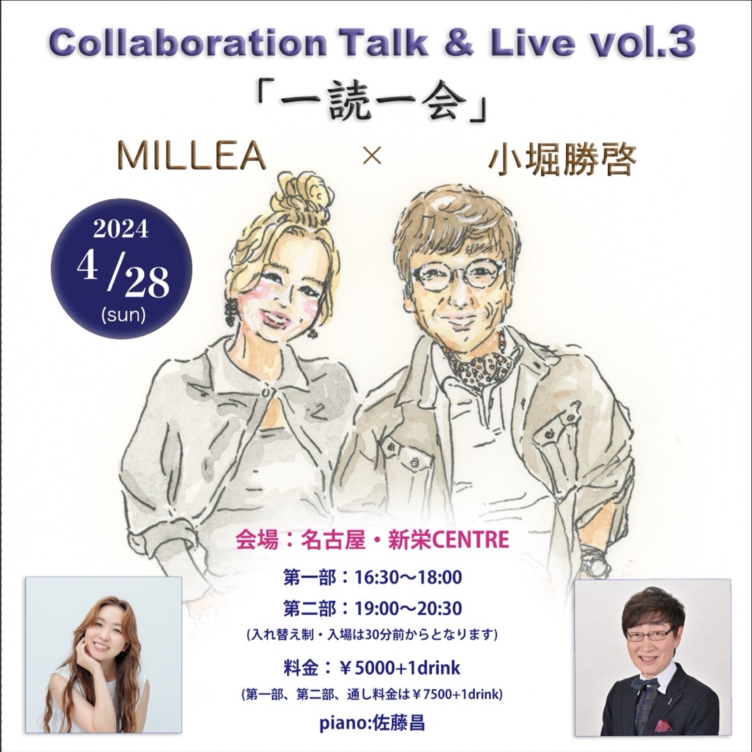 小堀勝啓の わ！Wide とにかく今夜がパラダイス　CBCラジオ 幸せを声にのせて 今日も明日もアナウンサー｜桜山社