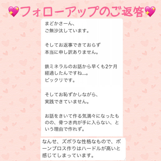 ご感想 おはなし会 鉄ミネラル生活 やりたいけどやれない Aさんの場合 まどかあさんの鉄ミネラル生活