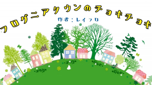 4人用 レイフロ 台本師 声劇民 4人用 レイフロ 台本師 声劇民