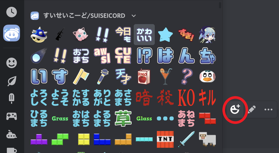 ☆ SuiseiPark ☆ - Discord channel