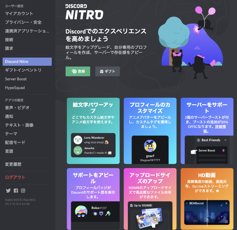 Discordの使い方 Suiseicord編 星街すいせい応援サイト ほしよみすたじお