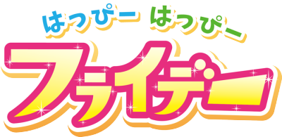 放送事故 ハプニング Ng Radiomp3 Official Blog 放送事故 ハプニング Ng Radiomp3 Official Blog