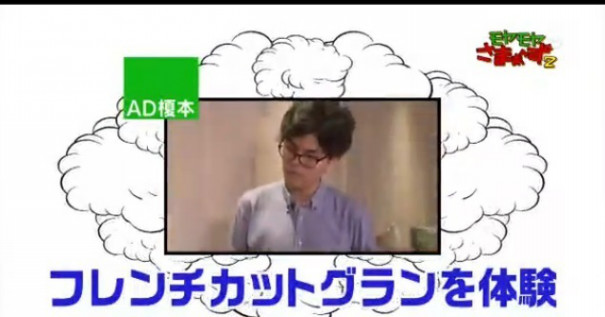 メディアで紹介 フレンチカットグラン パパキリタ S Ownd メディアで紹介 フレンチカットグラン パパキリタ S Ownd