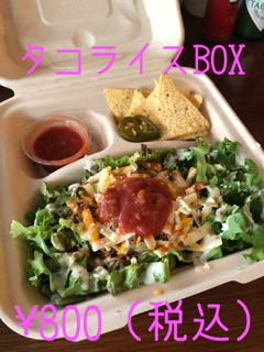 メキシカンバル Victoria メキシコ料理をご自宅で 四日市うまメシ Take Out メキシカンバル Victoria メキシコ料理をご自宅で 四日市うまメシ Take Out