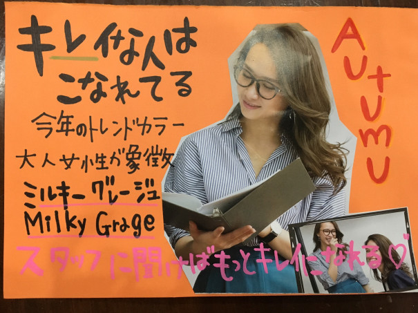 カシスレア木津川台店 10月おすすめカラー カシスレア グループ