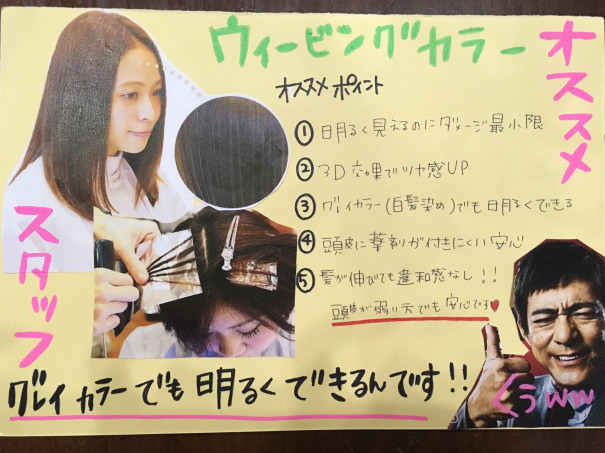 カシスレア木津川台店 10月おすすめカラー カシスレア グループ