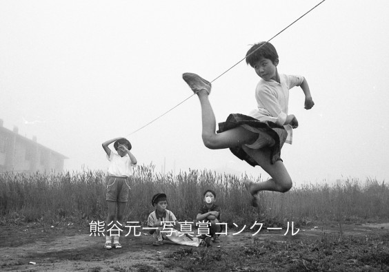 第2回 熊谷元一写真賞コンクール受賞作品 子ども 平成11年 熊谷元一写真童画館