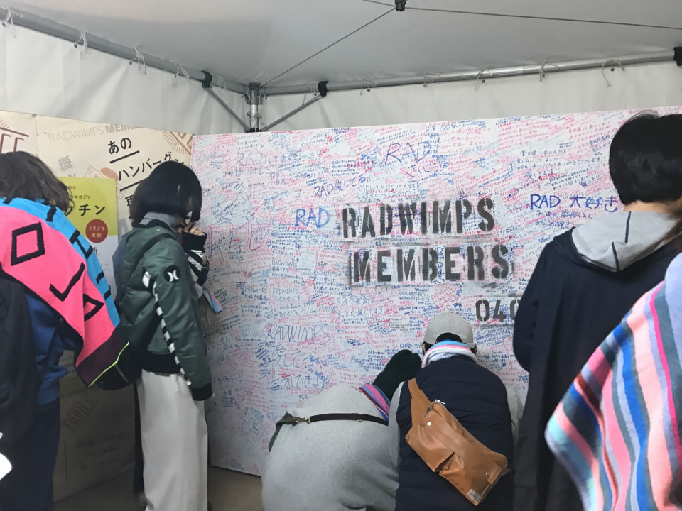 Radwimps Human Bloom Tour 17