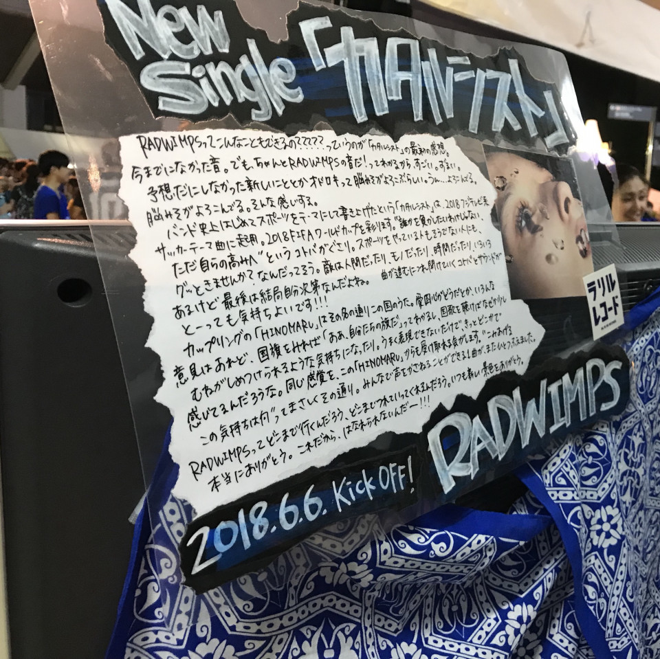 Radwimps Road To Catharsis Tour 18 Radwimps Road To Catharsis Tour 18