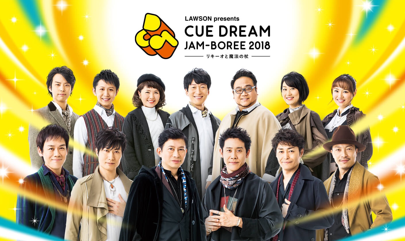 CUE DREAM JAM-BOREE 2018 番号札 4 大泉洋-