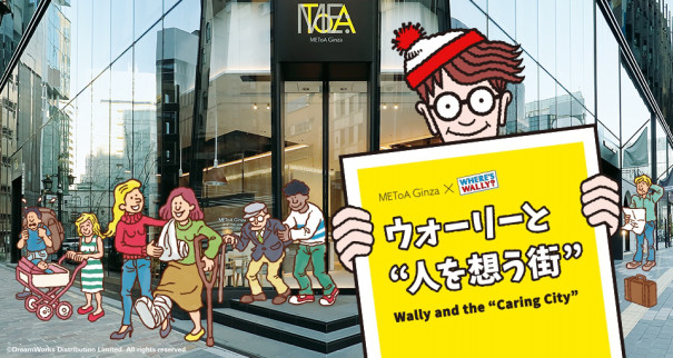 おうちで楽しむ 自分だけの ウォーリーをさがせ を作って遊ぼう ウォーリーと 人を想う街 イベント Active Kids Magazine おうちで楽しむ 自分だけの ウォーリーをさがせ を作って遊ぼう ウォーリーと 人を想う街 イベント Active Kids Magazine